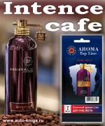 smena-s12 aromastiki-intence-cafe